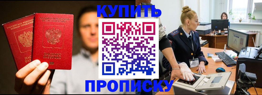 регистрация в Петров Вале