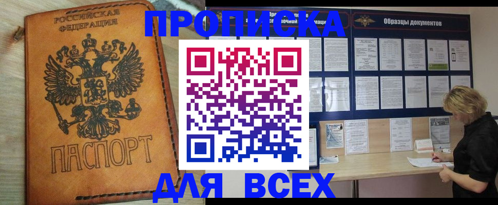 временная регистрация собственник в Петров Вале