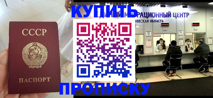 временная регистрация адрес в Петров Вале