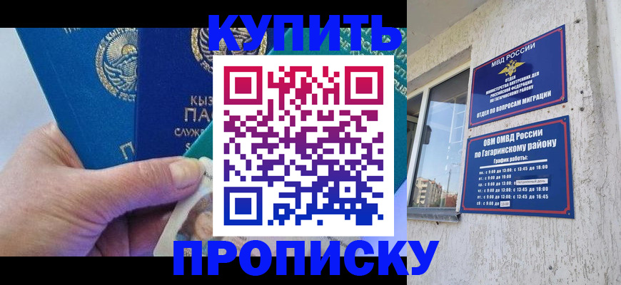 временная регистрация для всех в Петров Вале