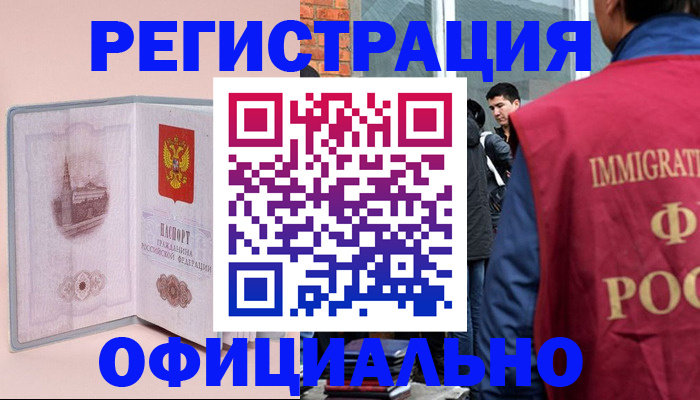 временная регистрация в квартире в Петров Вале