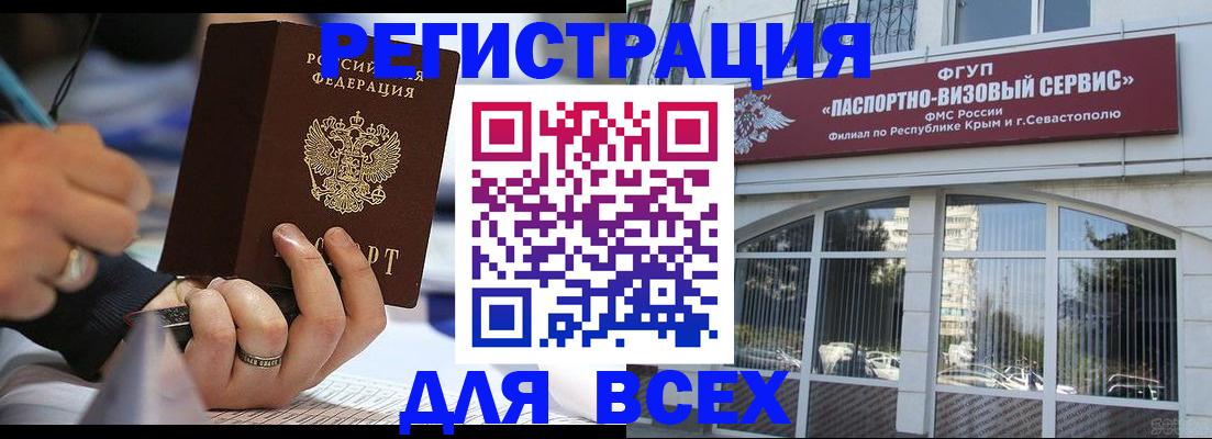 временная регистрация в квартире в Петров Вале